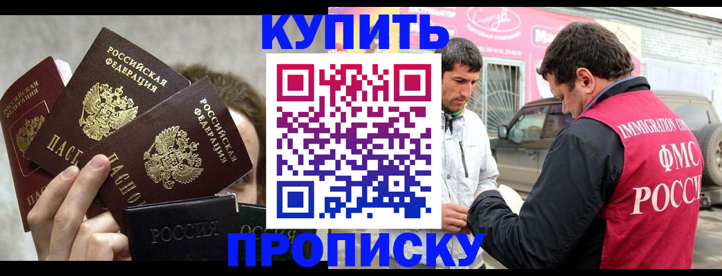 временная прописка в Брянской области