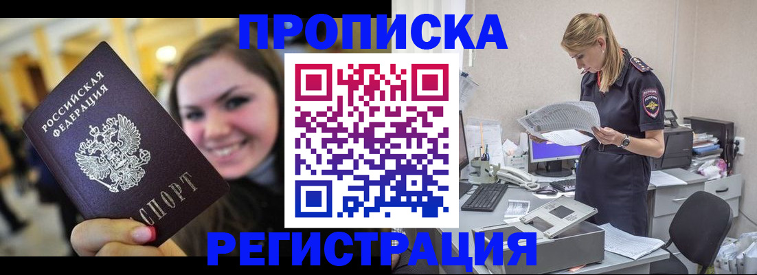 миграционный учет в Брянской области