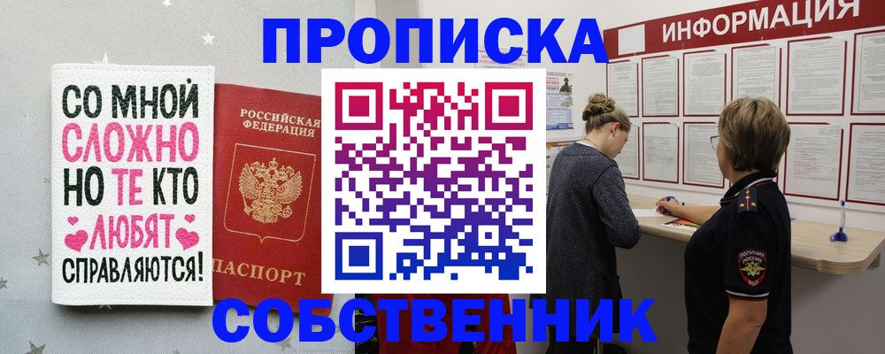 временная регистрация для всех в Брянской области